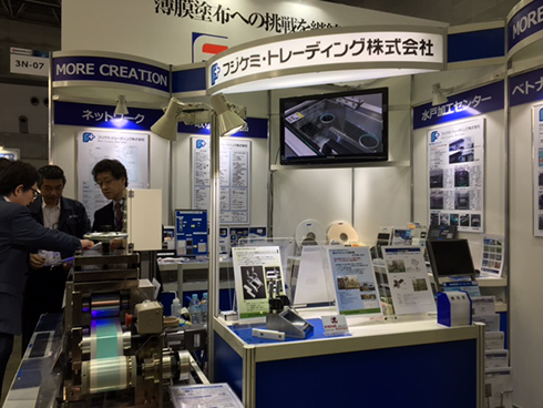 Converting Technology Exhibition 2018