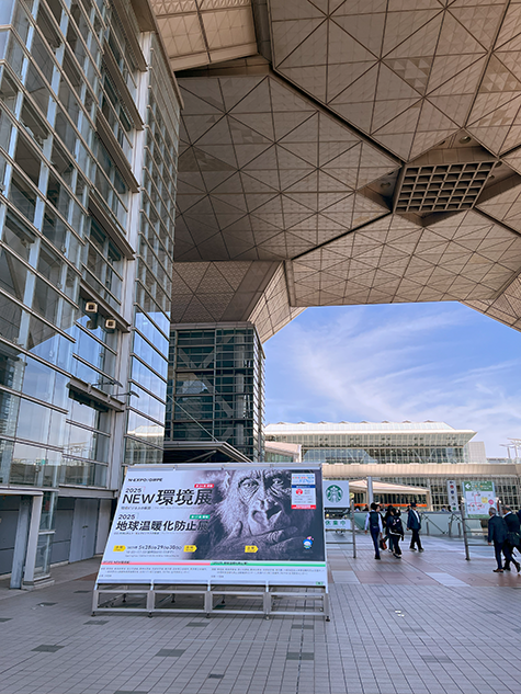2025地球温暖化防止展