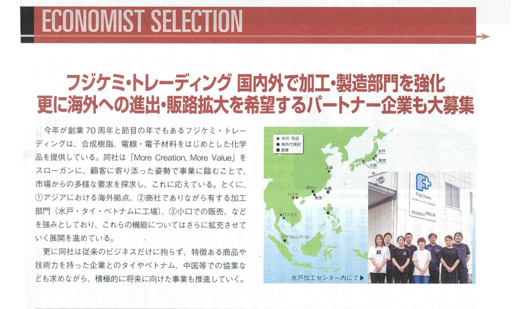 週刊エコノミスト ECONOMIST SELECTION