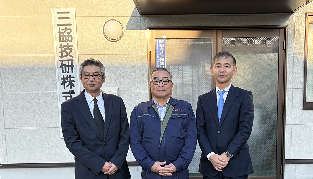 三協技研株式会社